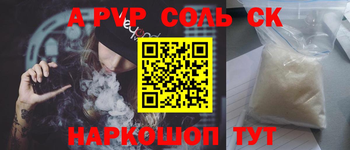 A PVP мука Саранск