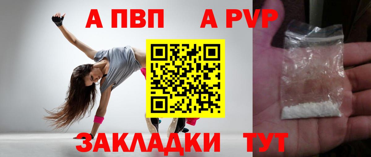 Альфа ПВП Соль  Alpha PVP СК  Вход с VPN  Саранск 