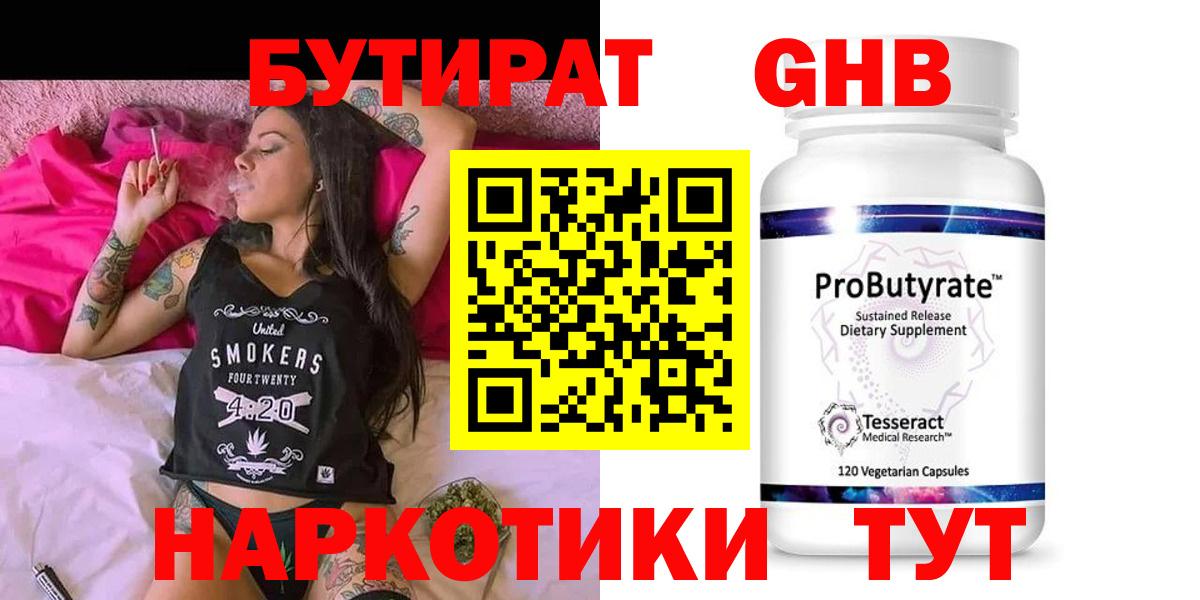Бутират оксана Саранск