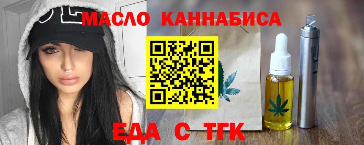 Печенье с ТГК марихуана  Вход с VPN  Саранск 