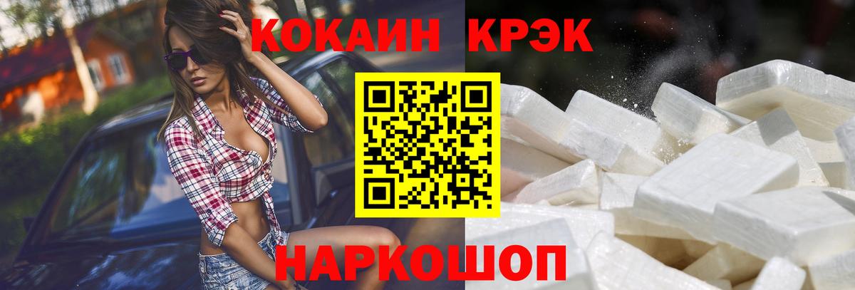 Саранск  Cocaine VHQ  Вход с VPN  COCAIN 99% 