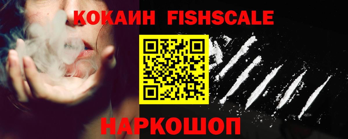 Кокаин Колумбийский Саранск