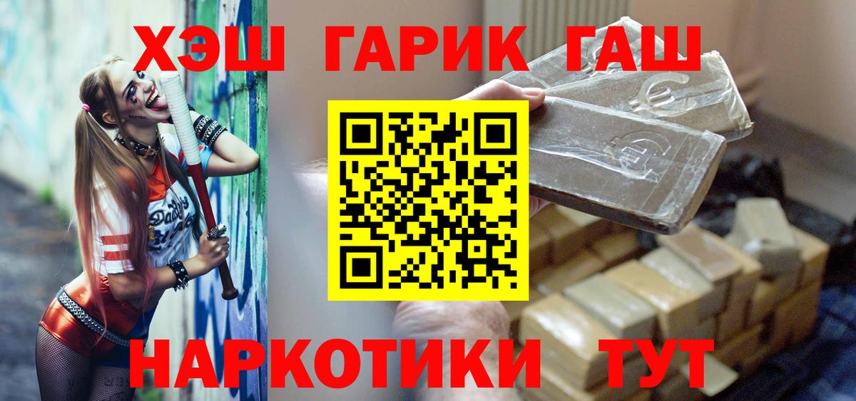 Гашиш Cannabis  Вход с VPN  Саранск 