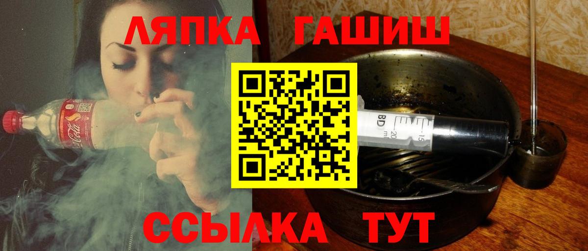 Гашиш Premium Саранск