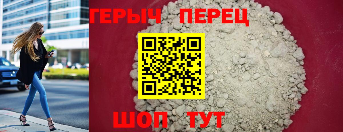 Героин Афган Саранск