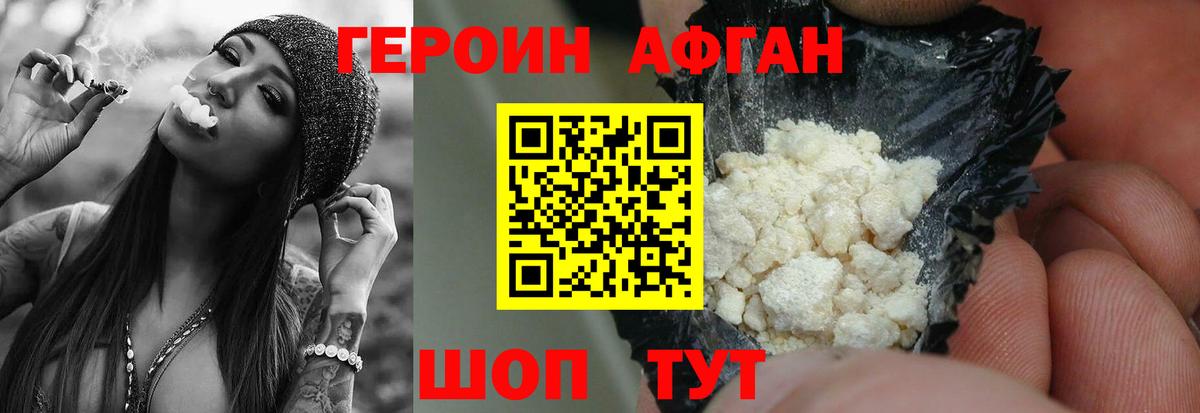 Саранск  Героин гречка  Вход с VPN 