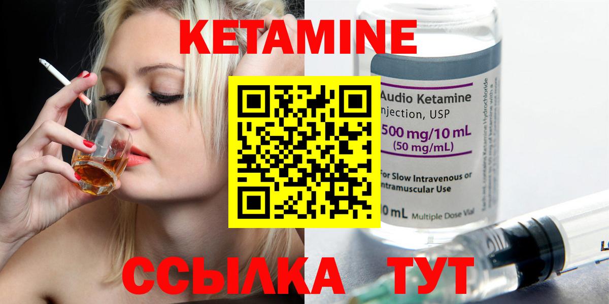 сайты даркнета официальный сайт  КЕТАМИН ketamine  КЕТАМИН VHQ  Вход с VPN  Саранск 