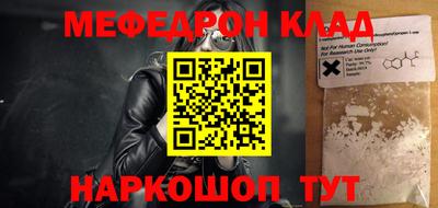 мефедрон мука Волжск