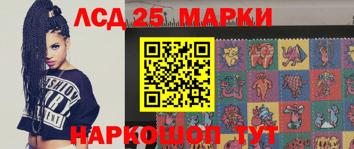 LSD-25 экстази ecstasy  Вход с VPN  Саранск 