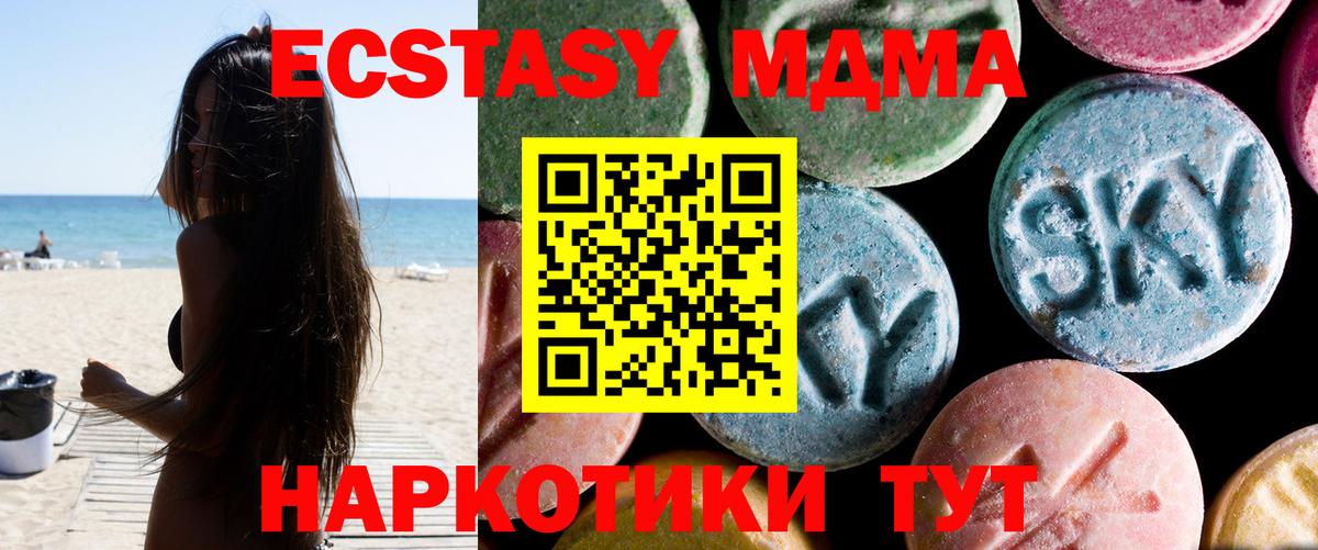 MDMA молли  МДМА  Саранск  Вход с VPN 