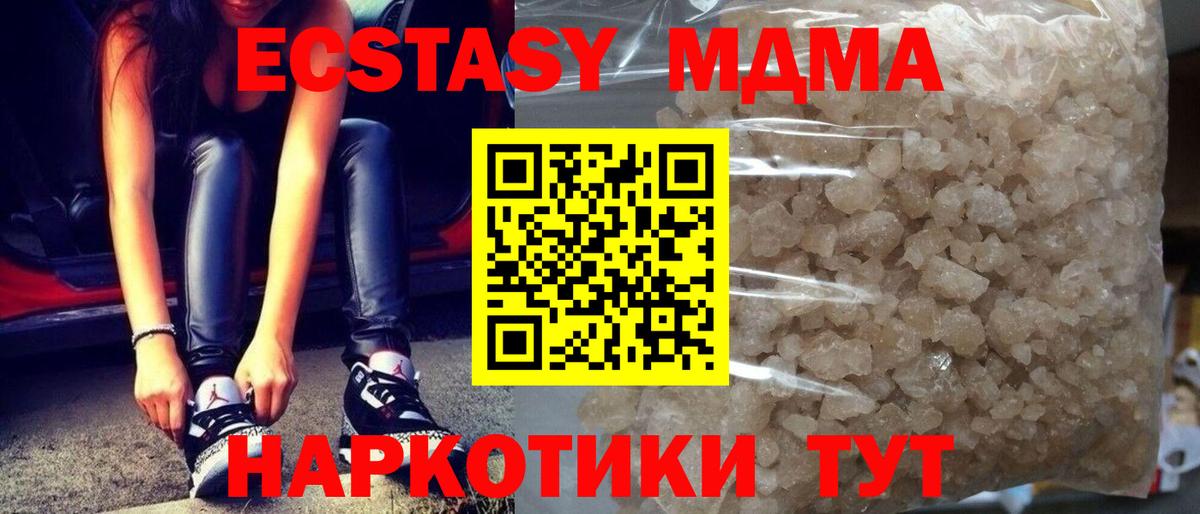 MDMA Molly Саранск