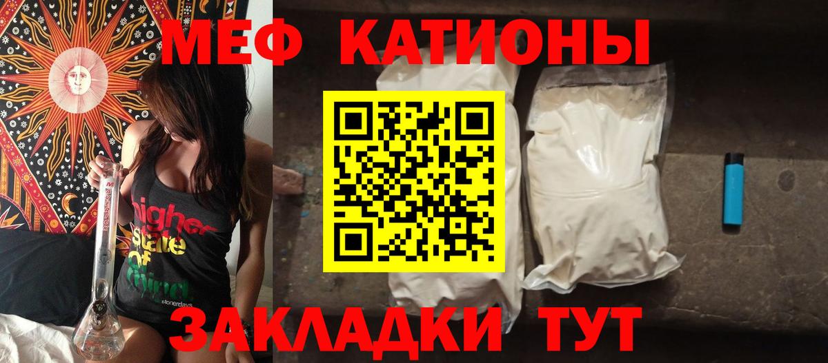 Меф мяу мяу  Мефедрон VHQ  Вход с VPN  МЯУ-МЯУ  Мефедрон  Саранск 
