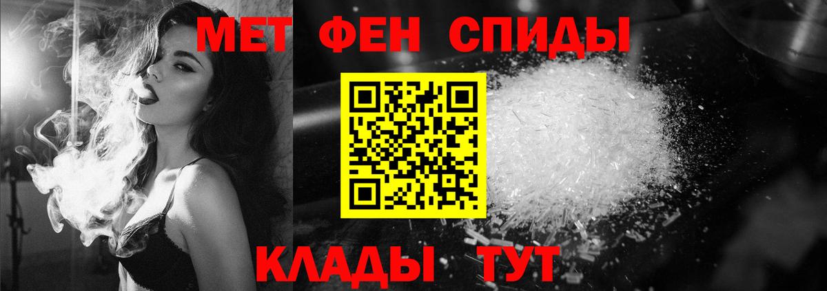 Первитин Декстрометамфетамин 99.9%  Вход с VPN  Саранск 