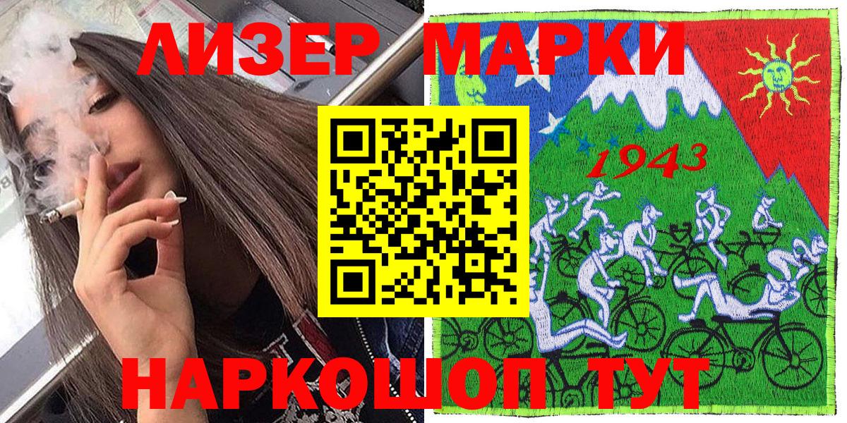 Марки N-bome 1,5мг Саранск