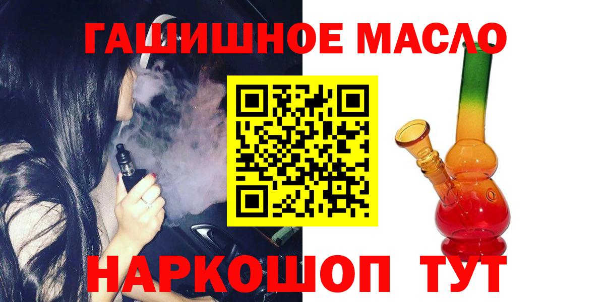 Дистиллят ТГК вейп Саранск