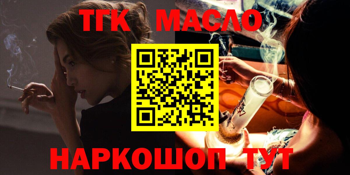 Саранск  ТГК вейп  Вход с VPN 